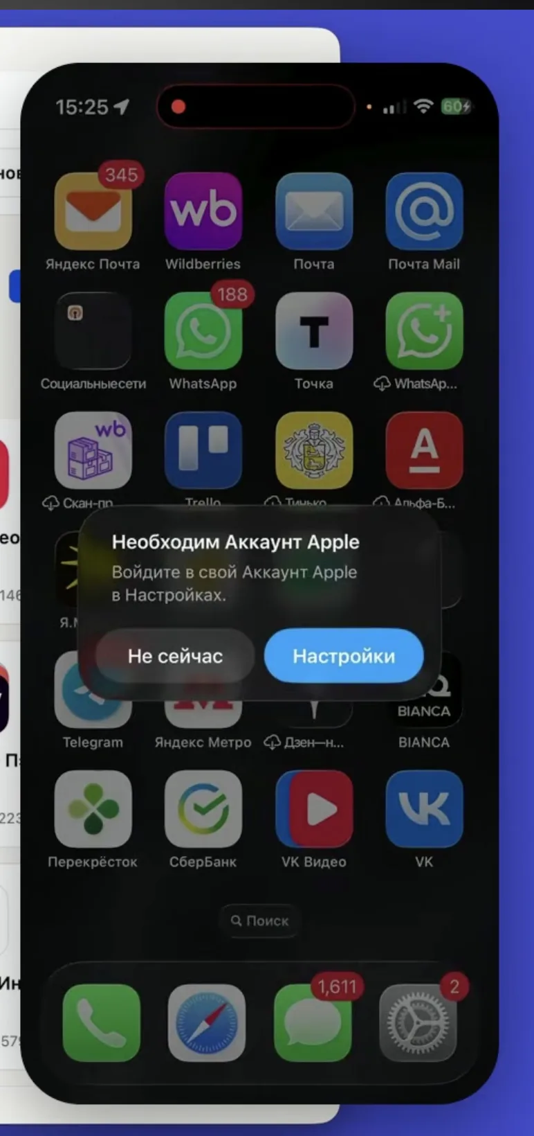 Кнопка «Настройки» в окне входа