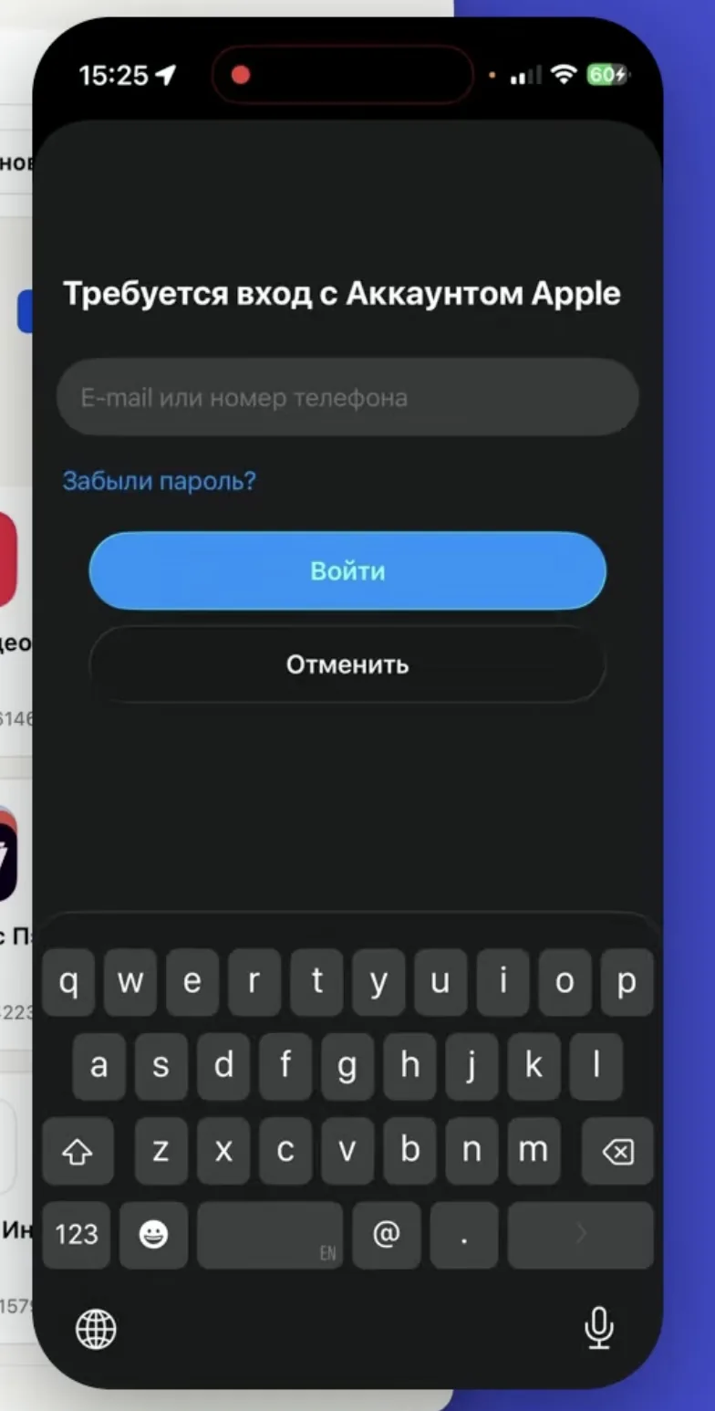 Поле для ввода Apple ID